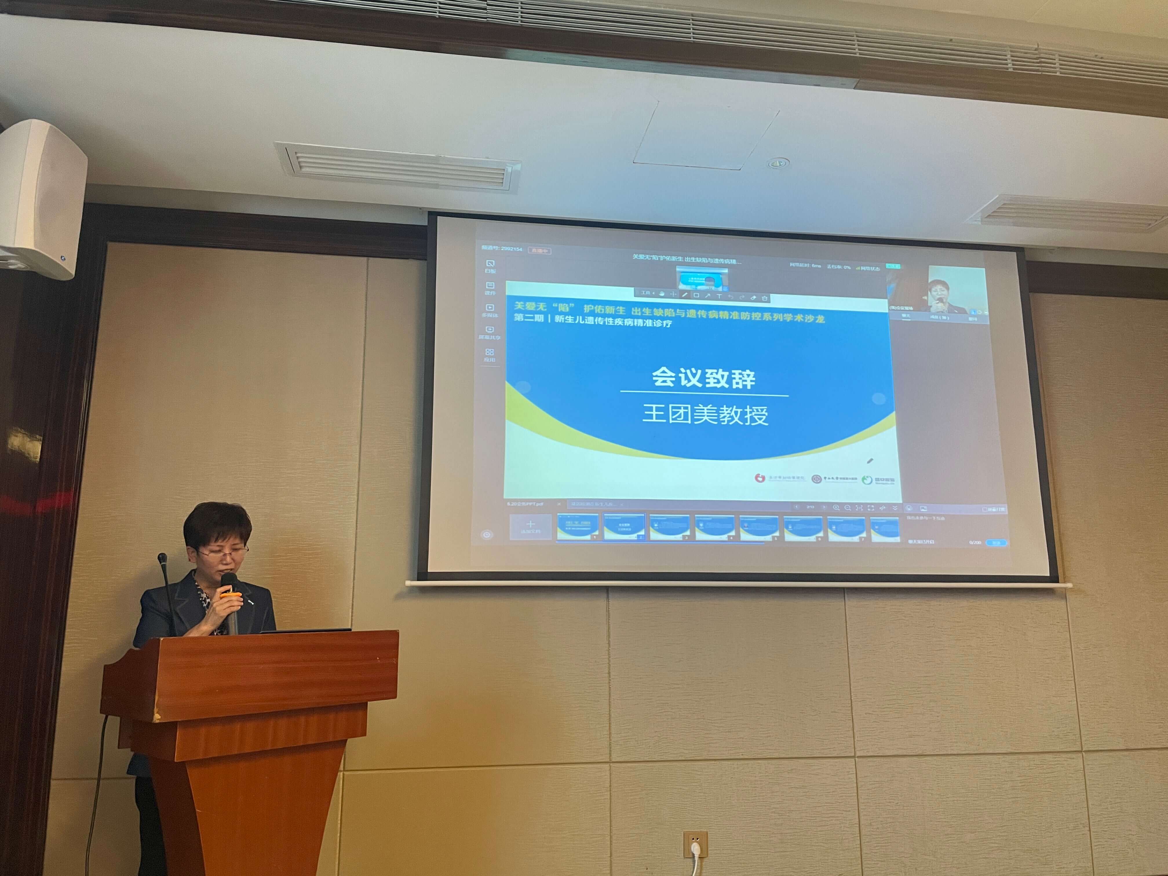 王团美教授致辞_看图王2.jpg 王团美教授致辞_看图王2.jpg