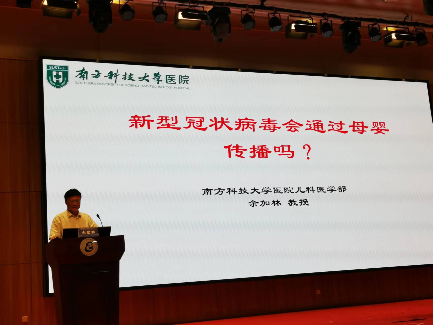 9余加林教授.jpg